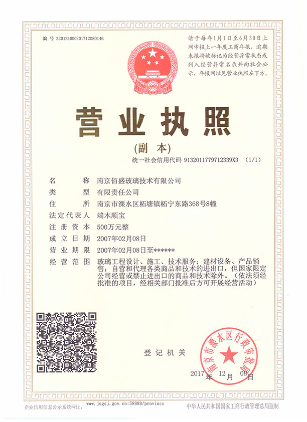 黄瓜视频色板下载玻璃技術營業執照